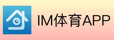 IM体育